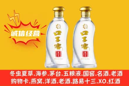 湘西永顺县上门回收口子窖