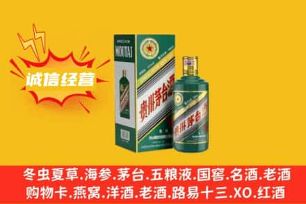 湘西永顺县回收生肖茅台酒